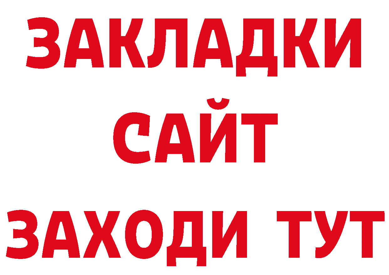 Дистиллят ТГК концентрат как войти площадка МЕГА Липки